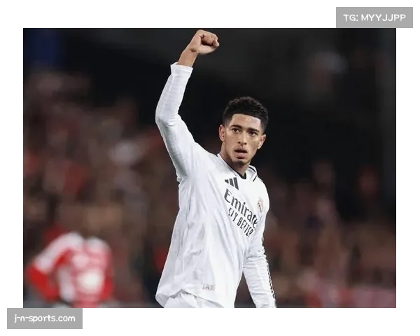 贝林厄姆定位难题持续 皇马胜率在其缺阵期间反而升至82.4%